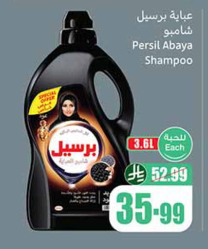 available at أسواق عبد الله العثيم in مملكة العربية السعودية, السعودية, سعودية - المدينة المنورة