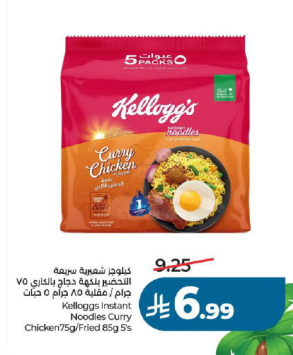 available at لولو هايبرماركت in مملكة العربية السعودية, السعودية, سعودية - عنيزة