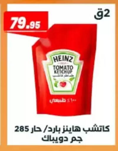 Tomato available at Arafa Market in Egypt - Cairo