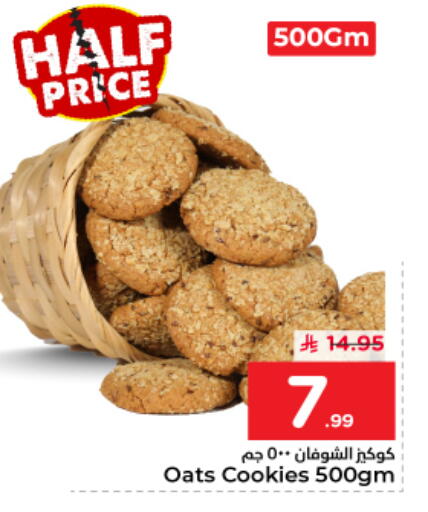 available at Nesto in KSA, Saudi Arabia, Saudi - Al-Kharj