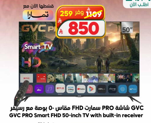 available at الدكان in مملكة العربية السعودية, السعودية, سعودية - المدينة المنورة