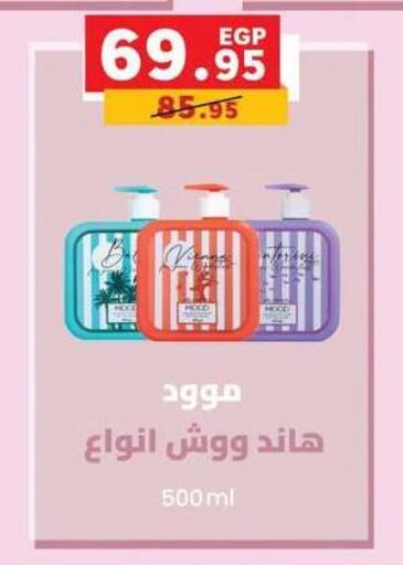 available at بنده in Egypt - القاهرة