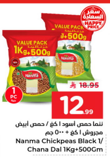 available at نستو in مملكة العربية السعودية, السعودية, سعودية - المنطقة الشرقية
