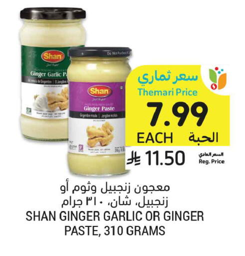 Ginger Garlic available at أسواق التميمي in مملكة العربية السعودية, السعودية, سعودية - المدينة المنورة