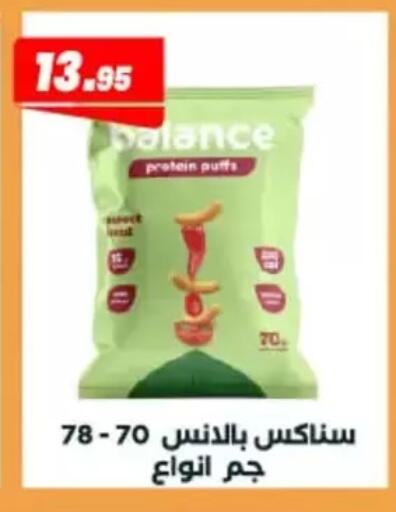 available at عرفة ماركت in Egypt - القاهرة