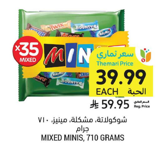 available at أسواق التميمي in مملكة العربية السعودية, السعودية, سعودية - المدينة المنورة