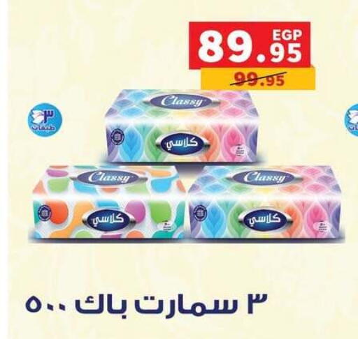 available at بنده in Egypt - القاهرة