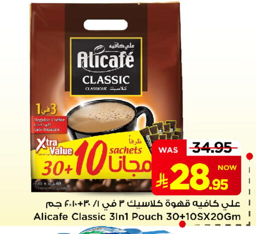 available at Mark & Save in KSA, Saudi Arabia, Saudi - Al Khobar
