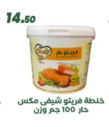 available at عرفة ماركت in Egypt - القاهرة