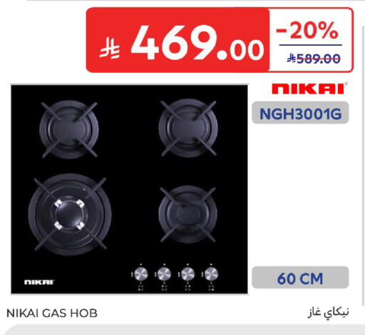 available at كارفور in مملكة العربية السعودية, السعودية, سعودية - المدينة المنورة