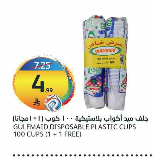 available at مركز الجزيرة للتسوق in مملكة العربية السعودية, السعودية, سعودية - الرياض