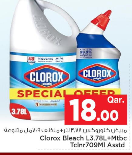 available at Mark & Save  in Qatar - Doha