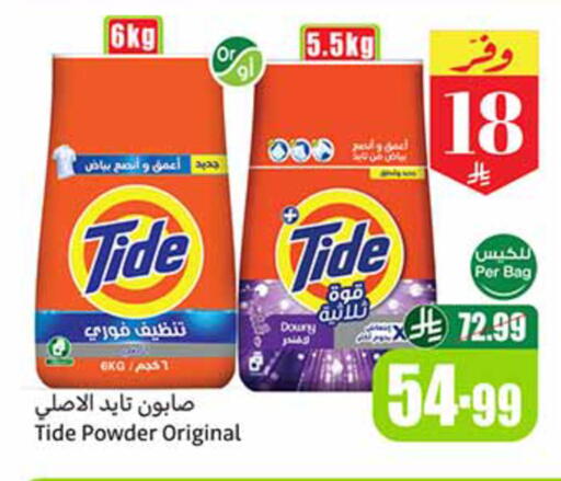 available at أسواق عبد الله العثيم in مملكة العربية السعودية, السعودية, سعودية - المدينة المنورة