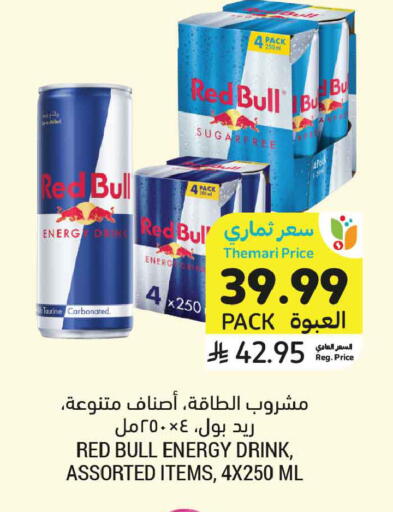 available at Tamimi Market in KSA, Saudi Arabia, Saudi - Ar Rass