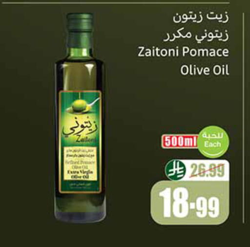 available at أسواق عبد الله العثيم in مملكة العربية السعودية, السعودية, سعودية - المدينة المنورة
