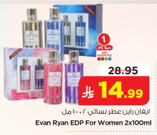available at Nesto in KSA, Saudi Arabia, Saudi - Riyadh