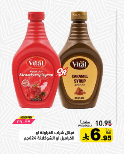 Strawberry available at أسواق رامز in مملكة العربية السعودية, السعودية, سعودية - حفر الباطن