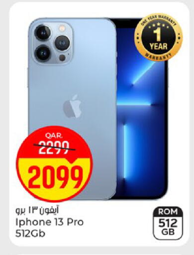 available at باريس هايبرماركت in قطر - الوكرة