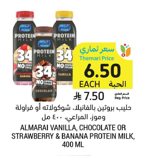 Banana Strawberry Vanilla available at Tamimi Market in KSA, Saudi Arabia, Saudi - Jeddah