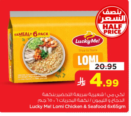 available at نستو in مملكة العربية السعودية, السعودية, سعودية - الرياض