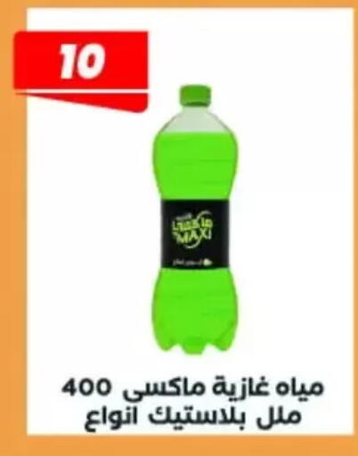 available at عرفة ماركت in Egypt - القاهرة