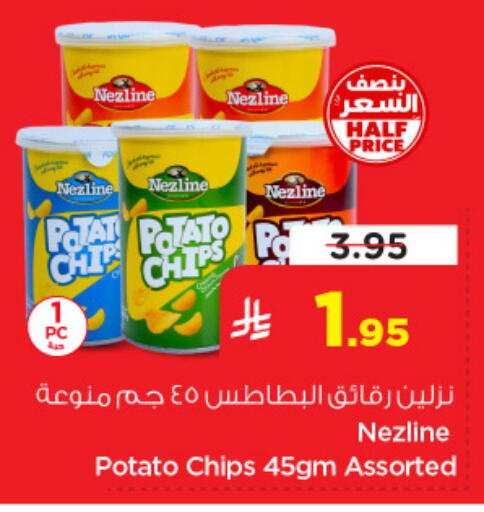 Potato available at Nesto in KSA, Saudi Arabia, Saudi - Dammam