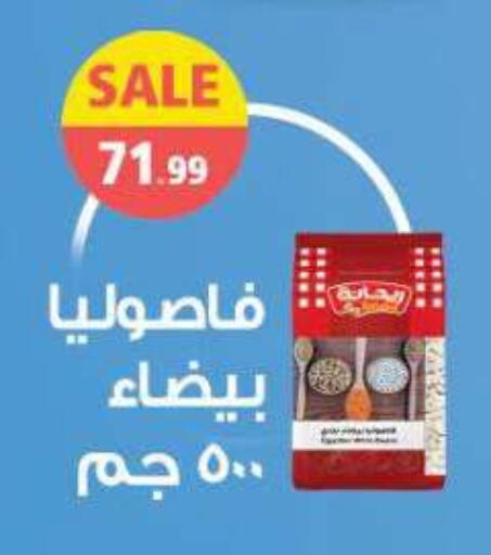 available at El.Husseini supermarket  in Egypt - Cairo