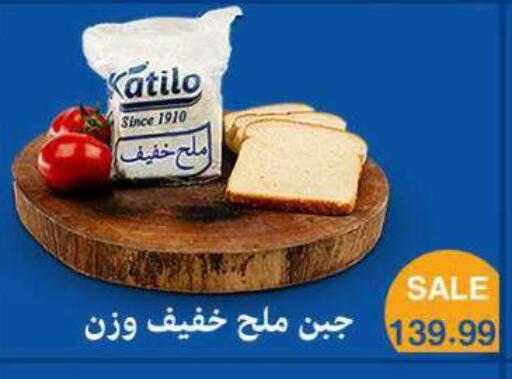 available at El.Husseini supermarket  in Egypt - Cairo