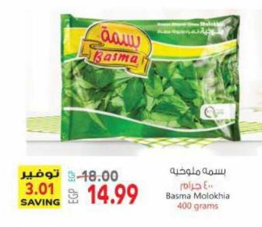 available at El.Husseini supermarket  in Egypt - Cairo