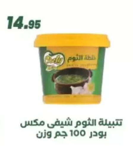 available at عرفة ماركت in Egypt - القاهرة