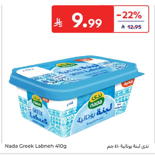 available at كارفور in مملكة العربية السعودية, السعودية, سعودية - جدة