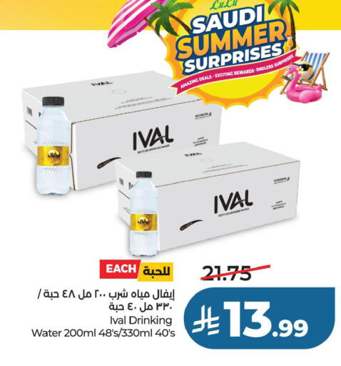 available at لولو هايبرماركت in مملكة العربية السعودية, السعودية, سعودية - حفر الباطن