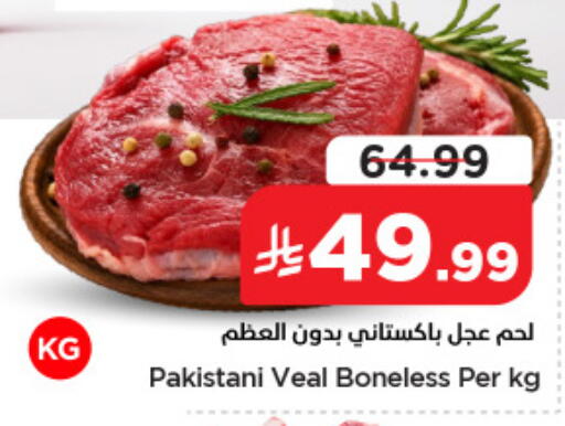available at نستو in مملكة العربية السعودية, السعودية, سعودية - الأحساء‎