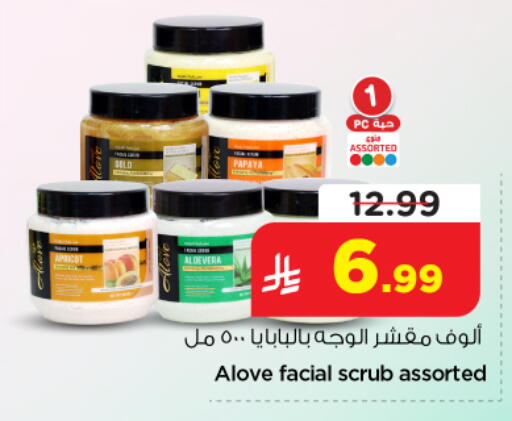available at نستو in مملكة العربية السعودية, السعودية, سعودية - الخرج