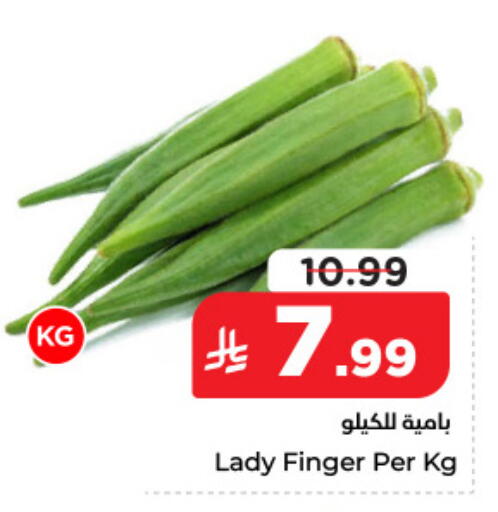 available at نستو in مملكة العربية السعودية, السعودية, سعودية - الأحساء‎
