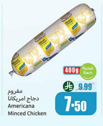 available at أسواق عبد الله العثيم in مملكة العربية السعودية, السعودية, سعودية - المدينة المنورة