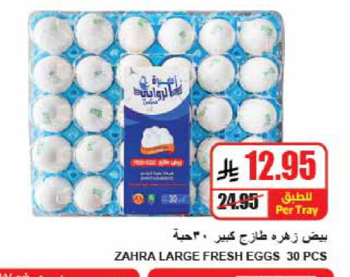 available at A Market in KSA, Saudi Arabia, Saudi - Riyadh