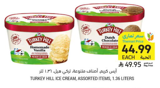 Vanilla available at Tamimi Market in KSA, Saudi Arabia, Saudi - Ar Rass