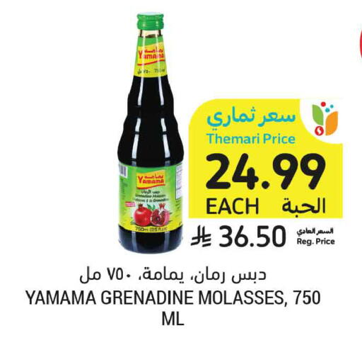 available at Tamimi Market in KSA, Saudi Arabia, Saudi - Ar Rass