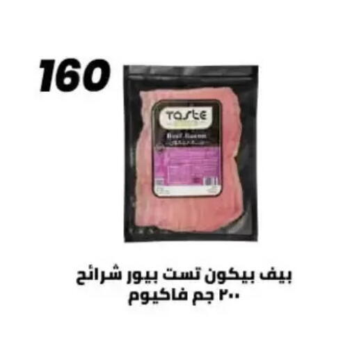 available at عرفة ماركت in Egypt - القاهرة