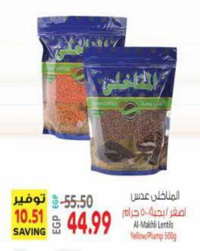 available at El.Husseini supermarket  in Egypt - Cairo