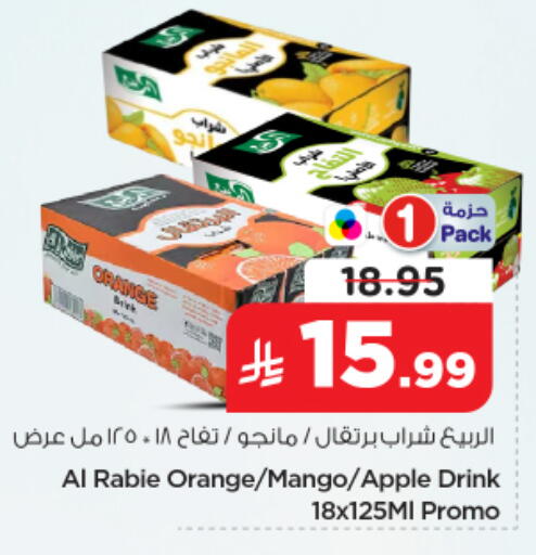 Orange Mango Apple available at Nesto in KSA, Saudi Arabia, Saudi - Al-Kharj