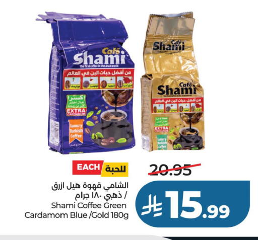 Cardamom available at لولو هايبرماركت in مملكة العربية السعودية, السعودية, سعودية - حفر الباطن