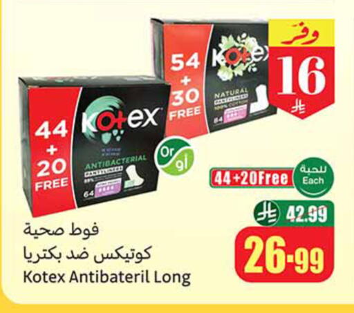 available at أسواق عبد الله العثيم in مملكة العربية السعودية, السعودية, سعودية - المدينة المنورة