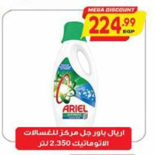 available at El.Husseini supermarket  in Egypt - Cairo