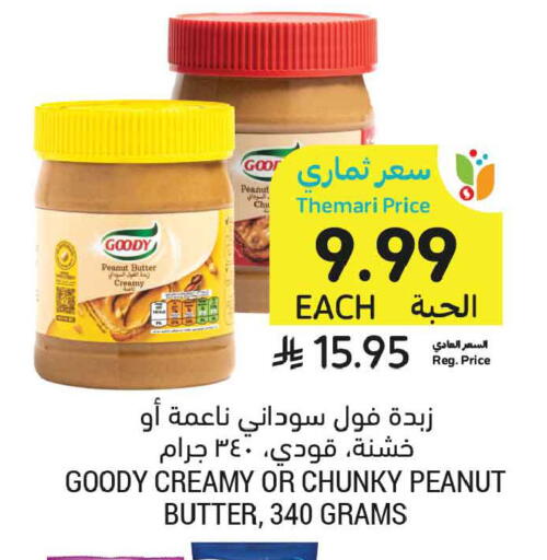 available at أسواق التميمي in مملكة العربية السعودية, السعودية, سعودية - تبوك