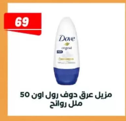 available at عرفة ماركت in Egypt - القاهرة
