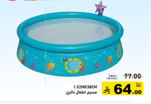 available at أسواق رامز in مملكة العربية السعودية, السعودية, سعودية - المنطقة الشرقية