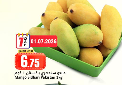 Mango from Qatar Pakistan available at دانة هايبرماركت in قطر - الوكرة