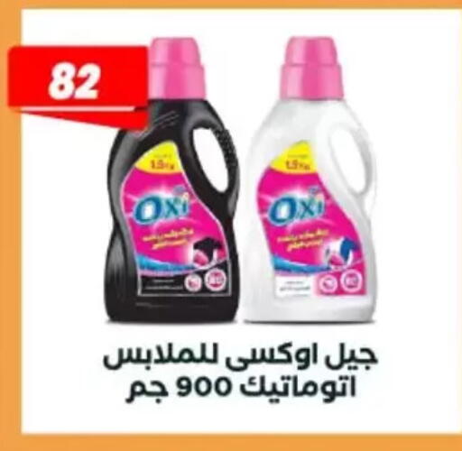 available at عرفة ماركت in Egypt - القاهرة